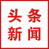 2025澳门历史记录查询免费
