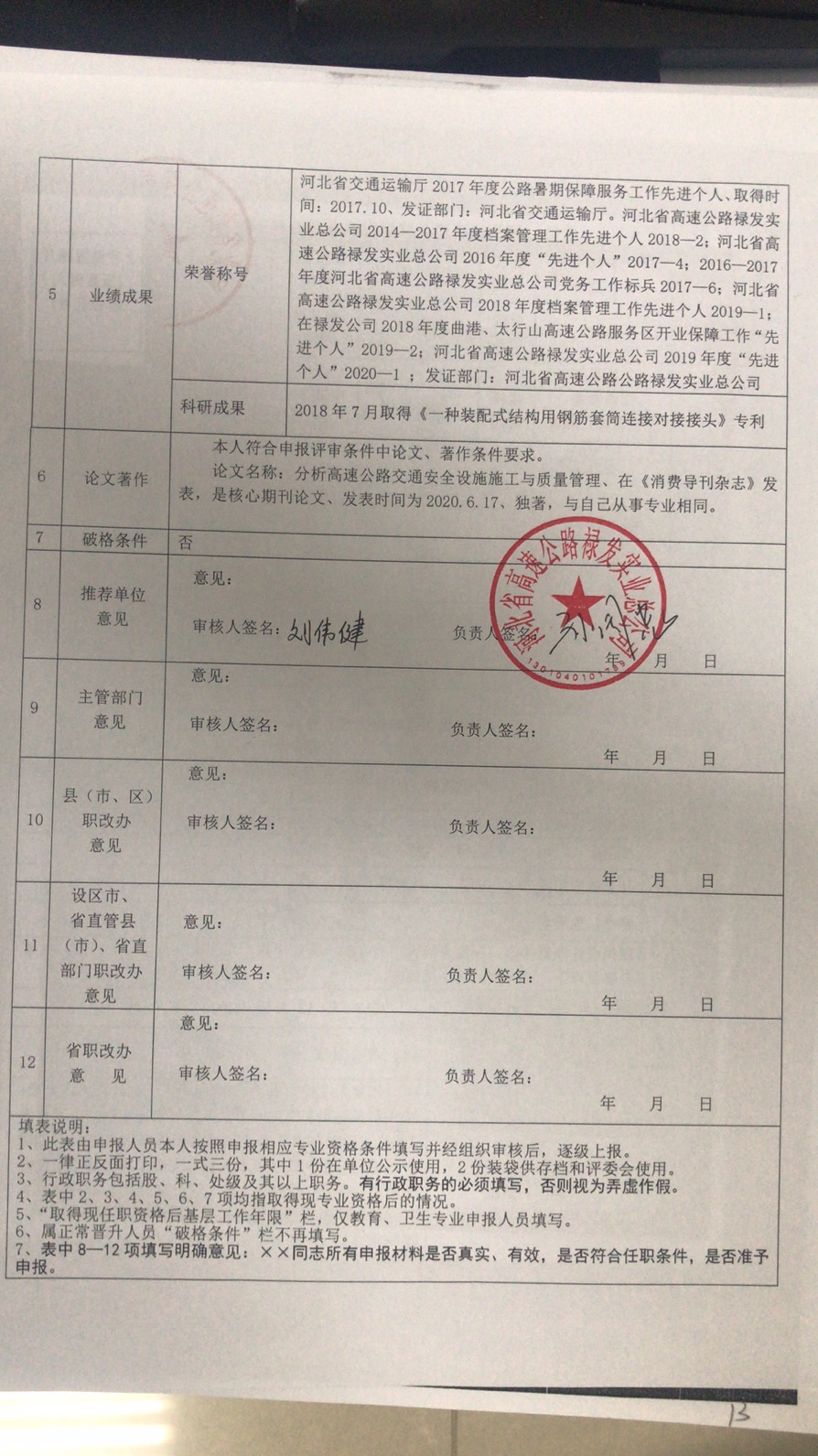 2025澳门历史记录查询免费
