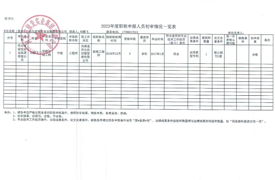 2025澳门历史记录查询免费