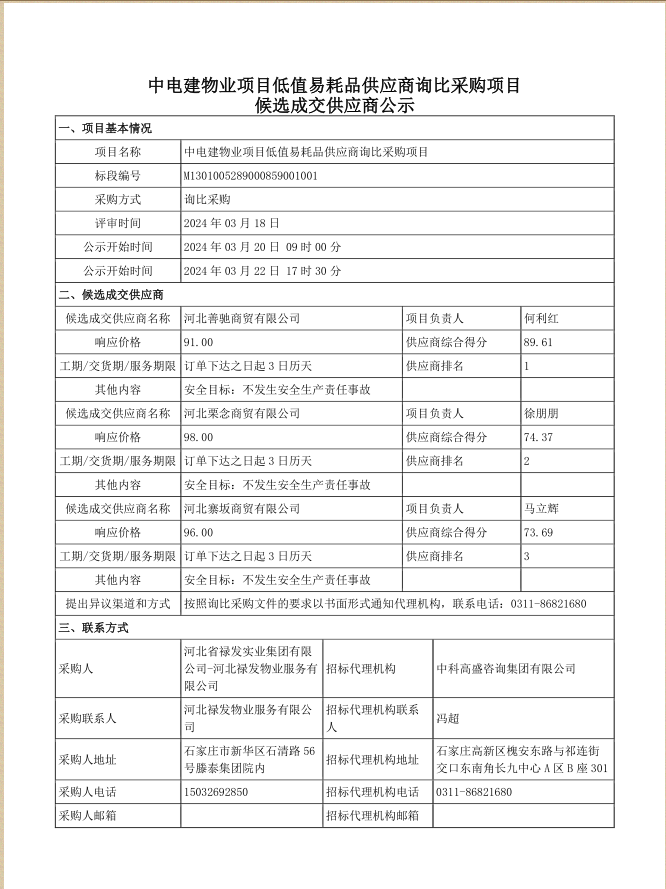 2025澳门历史记录查询免费
