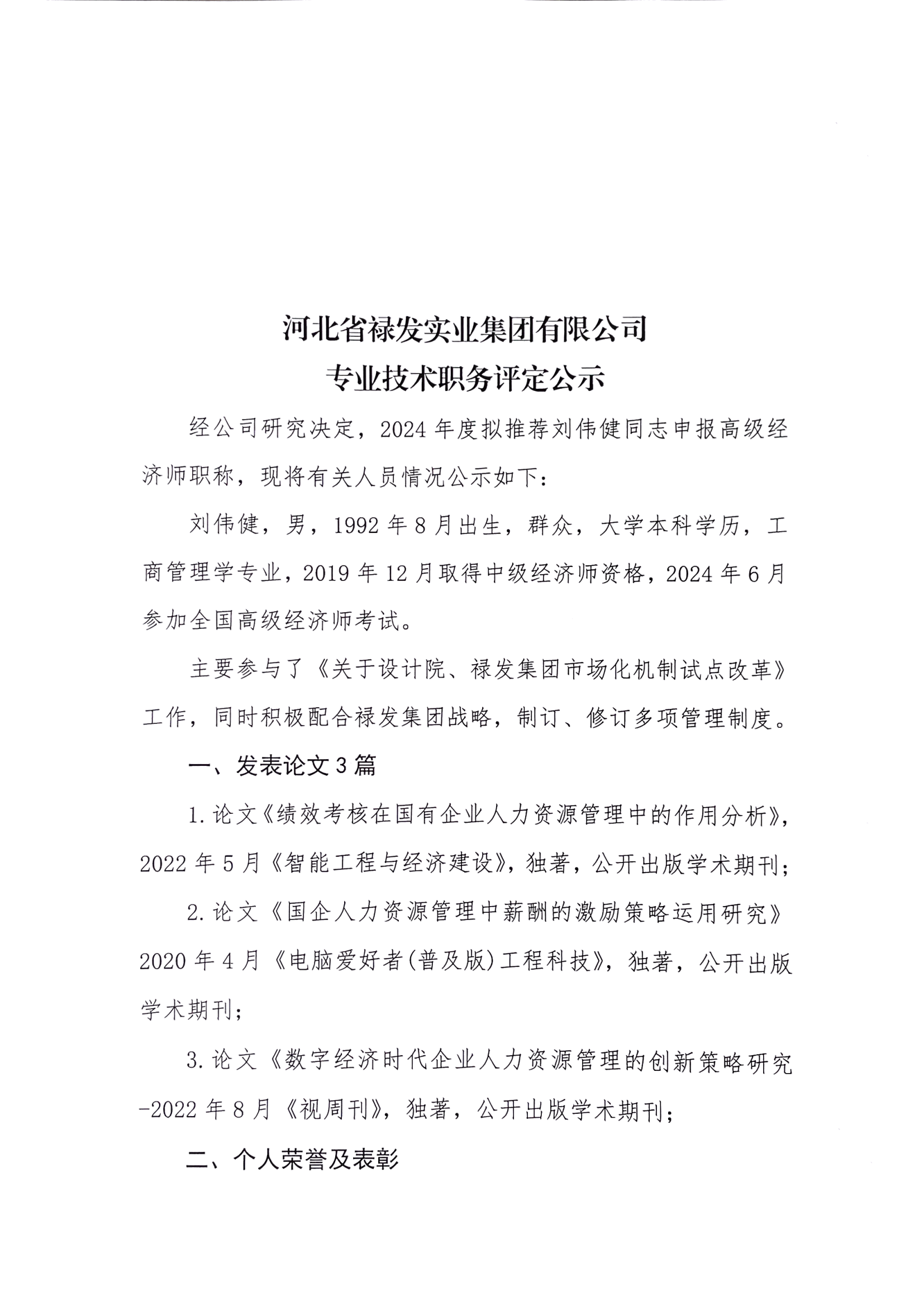 2025澳门历史记录查询免费