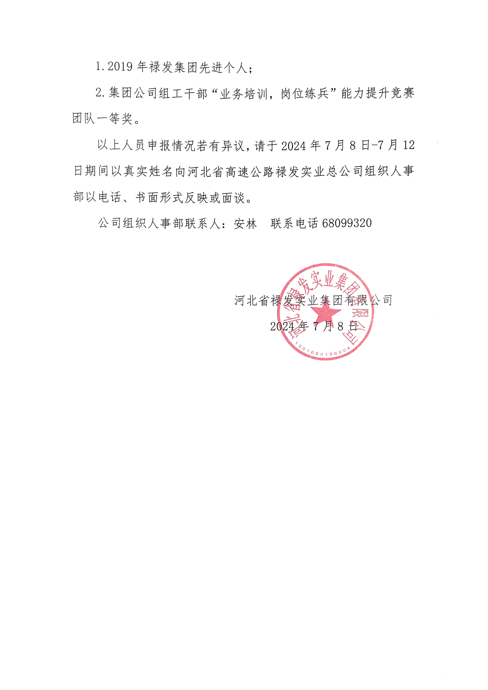 2025澳门历史记录查询免费