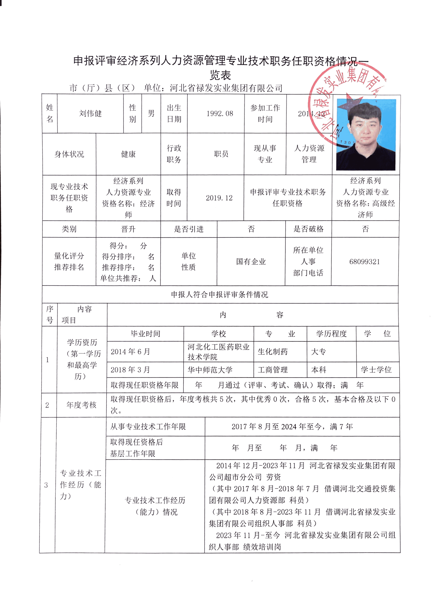 2025澳门历史记录查询免费