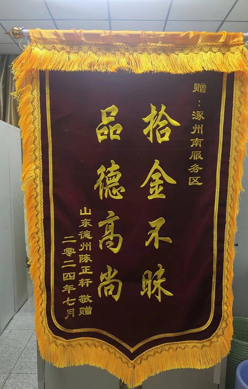 E:\禄发稿件\2024年\服务区\涿州南\1.jpg 2024澳门历史记录查询免费
