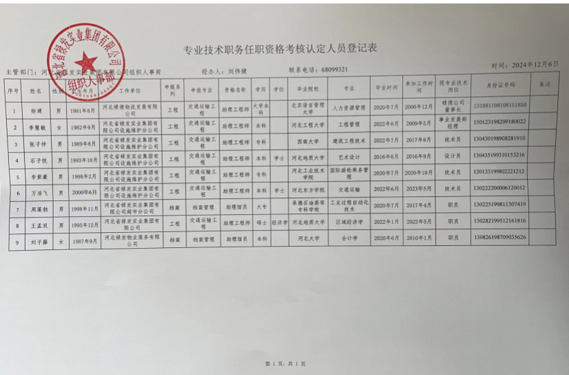 2025澳门历史记录查询免费