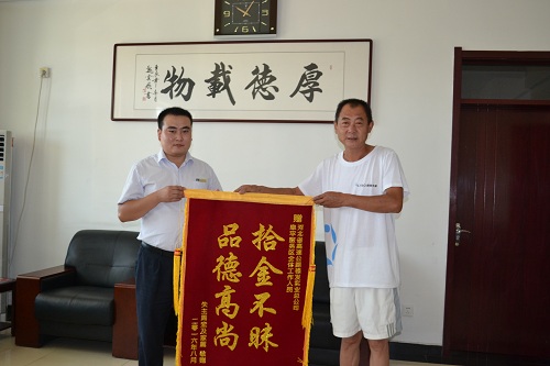 赠送锦旗.JPG 2025澳门历史记录查询免费