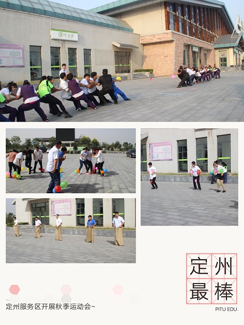 秋季运动会.jpg 2025澳门历史记录查询免费
