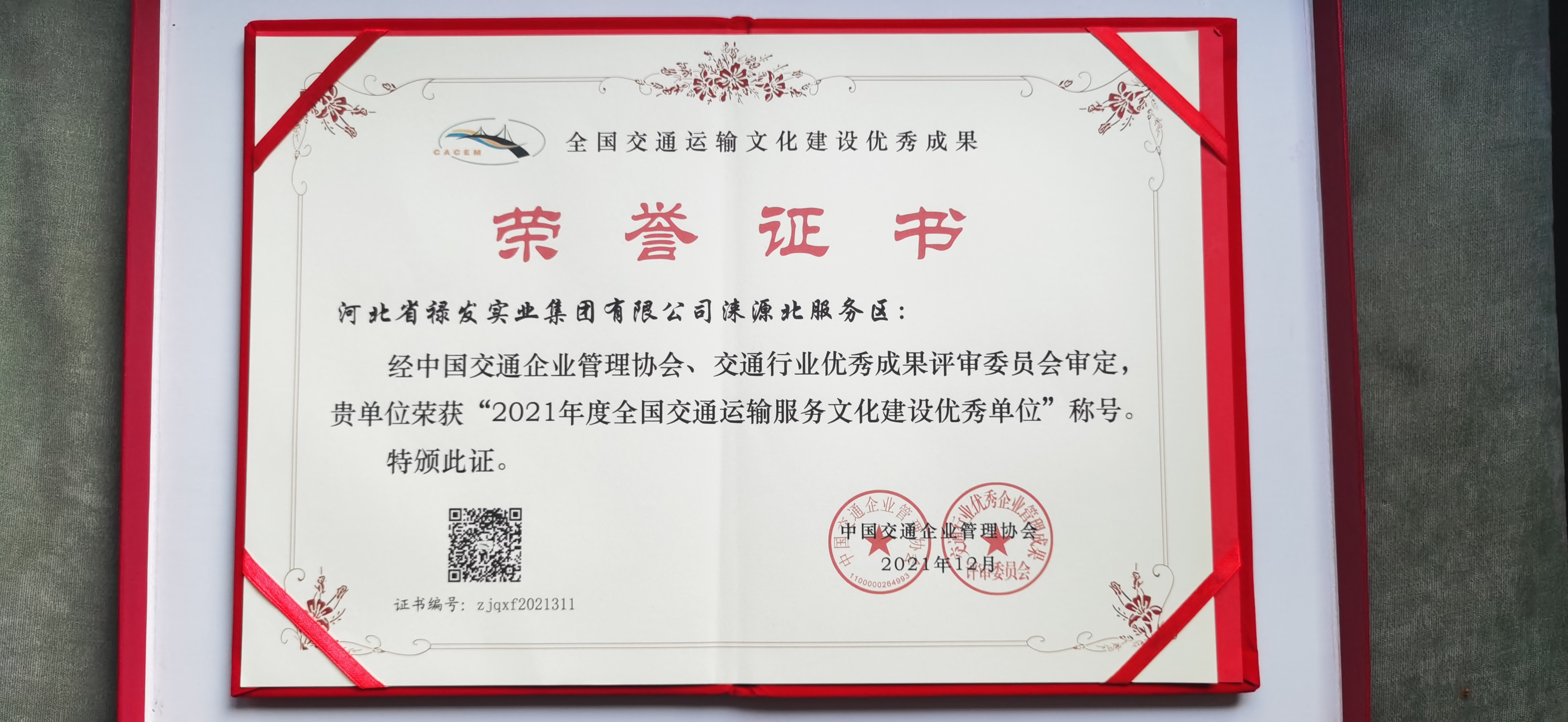 2025澳门历史记录查询免费