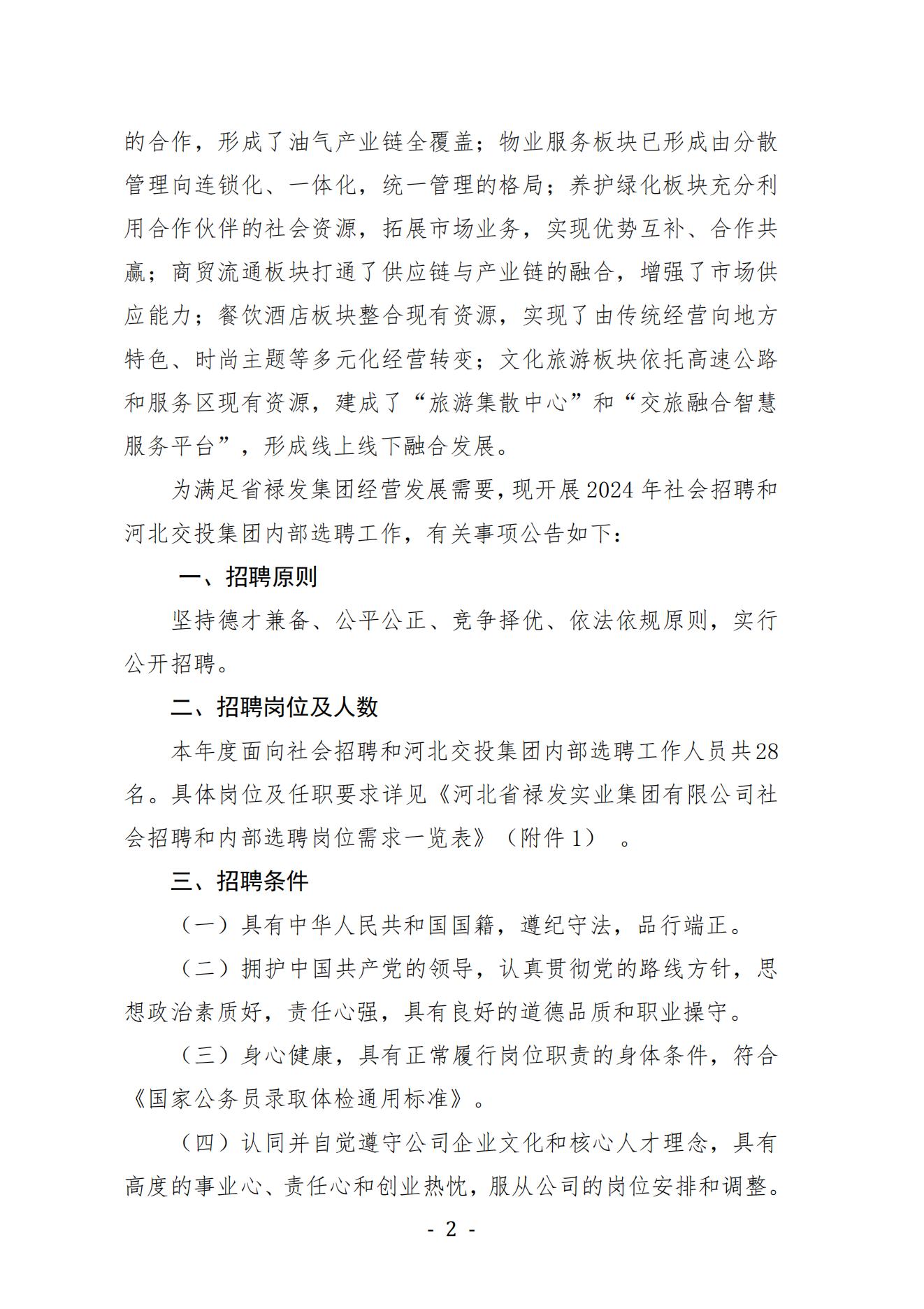 2025澳门历史记录查询免费