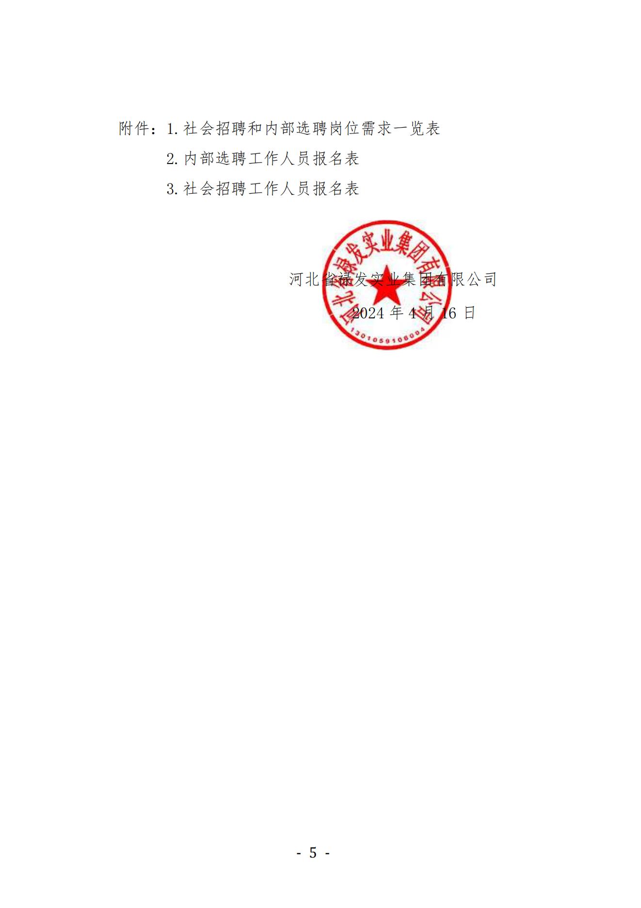 2025澳门历史记录查询免费