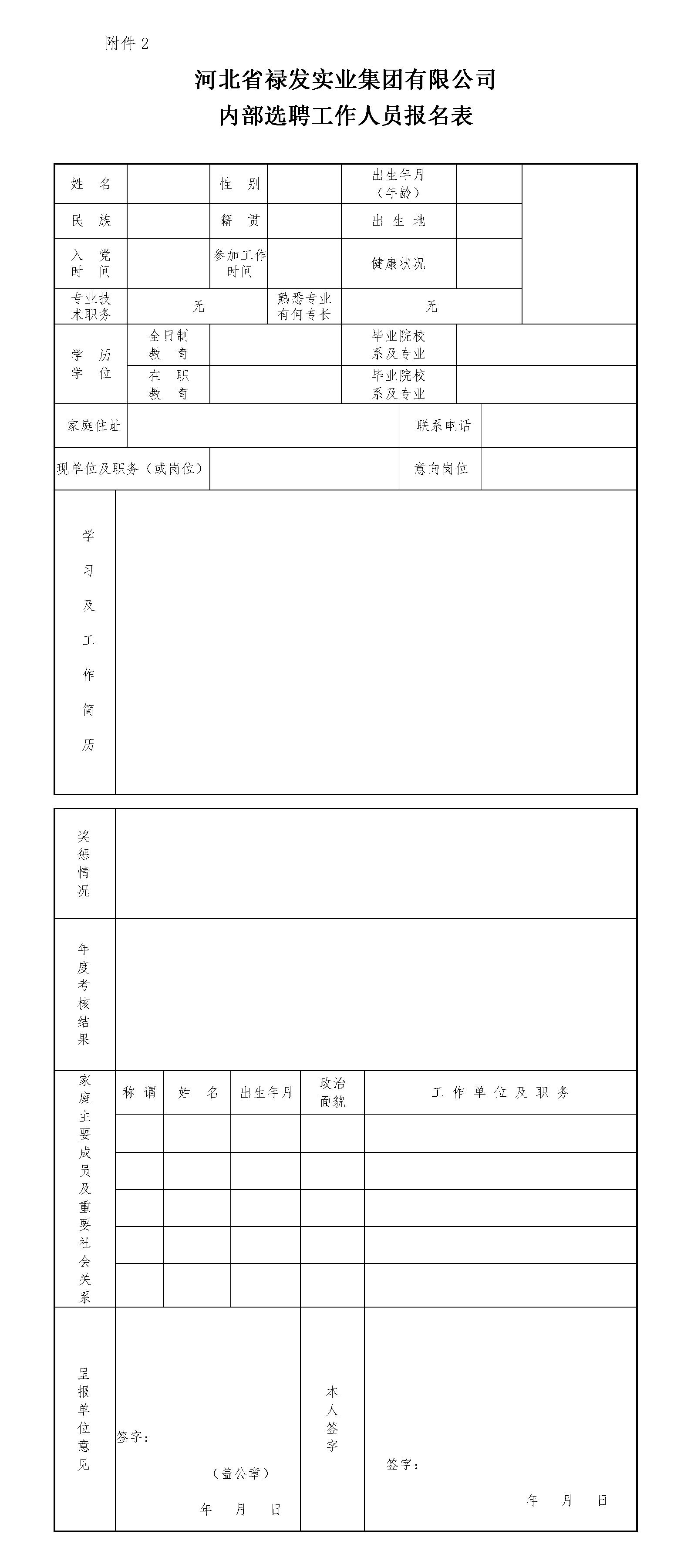 2025澳门历史记录查询免费