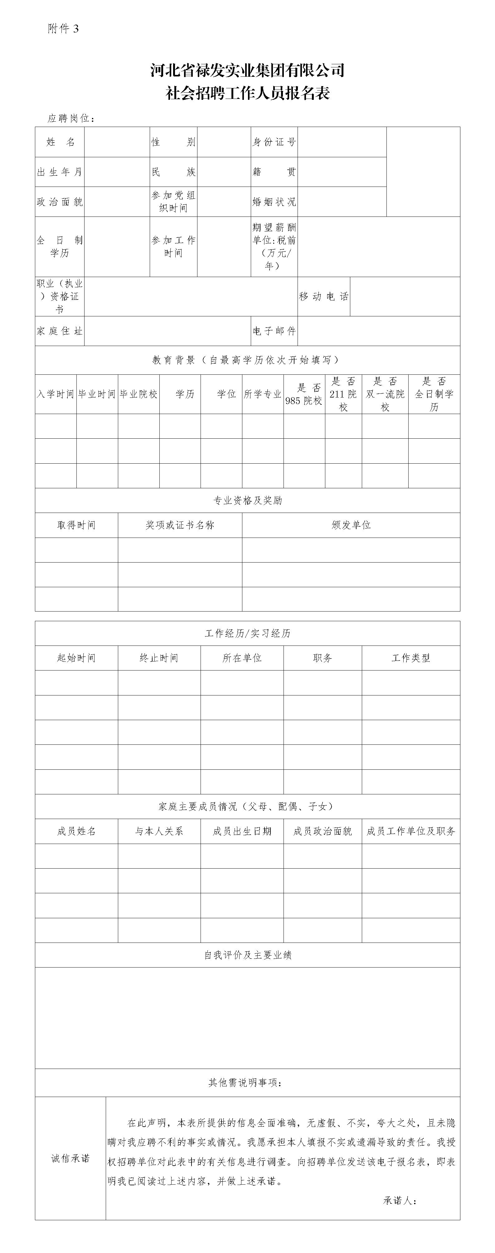 2025澳门历史记录查询免费