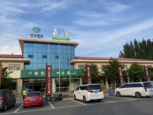 C:\Users\Administrator\Desktop\万全服务区1.jpg 2025澳门历史记录查询免费